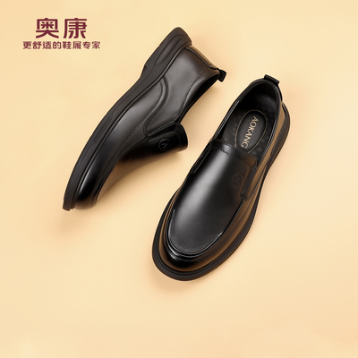 奥康真皮牛皮男士透气休闲皮鞋