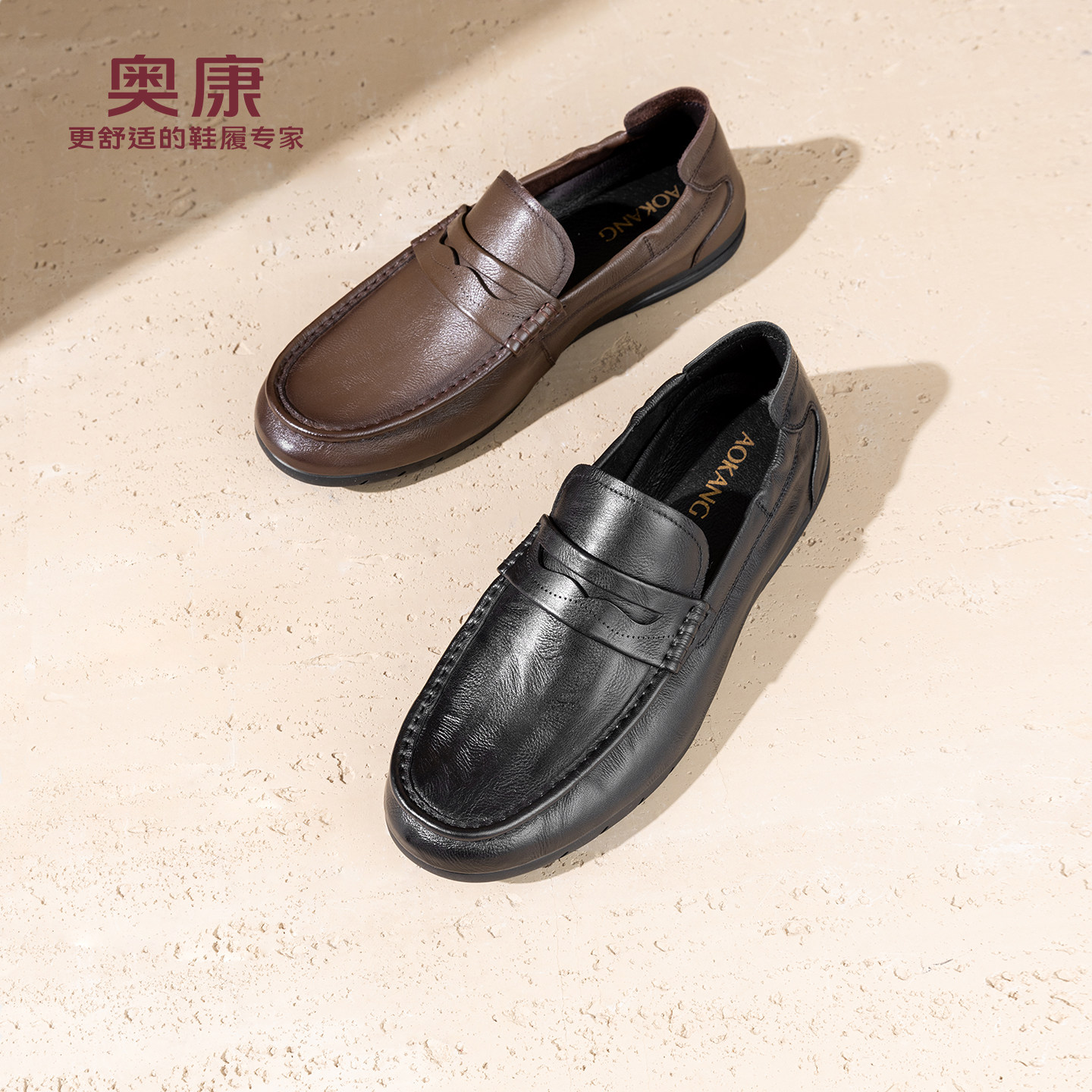 奥康男鞋2026春季新款简约乐福鞋舒适平底驾车鞋时尚一脚蹬豆豆鞋,流行男鞋,乐福鞋（豆豆鞋）,淘宝优惠券,粉丝福利购,淘宝优惠卷