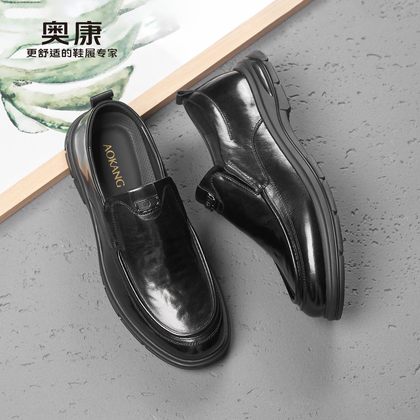 奥康 男鞋2025春秋新款休闲鞋真皮舒适一脚蹬商务正装套脚皮鞋L