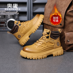 奥康 男鞋冬季男士真皮加绒保暖高帮大黄靴棉皮鞋户外休闲马丁靴H