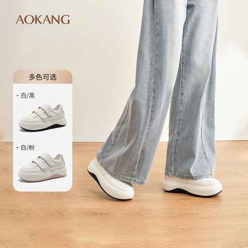 奥康女鞋厚底运动休闲小白板鞋