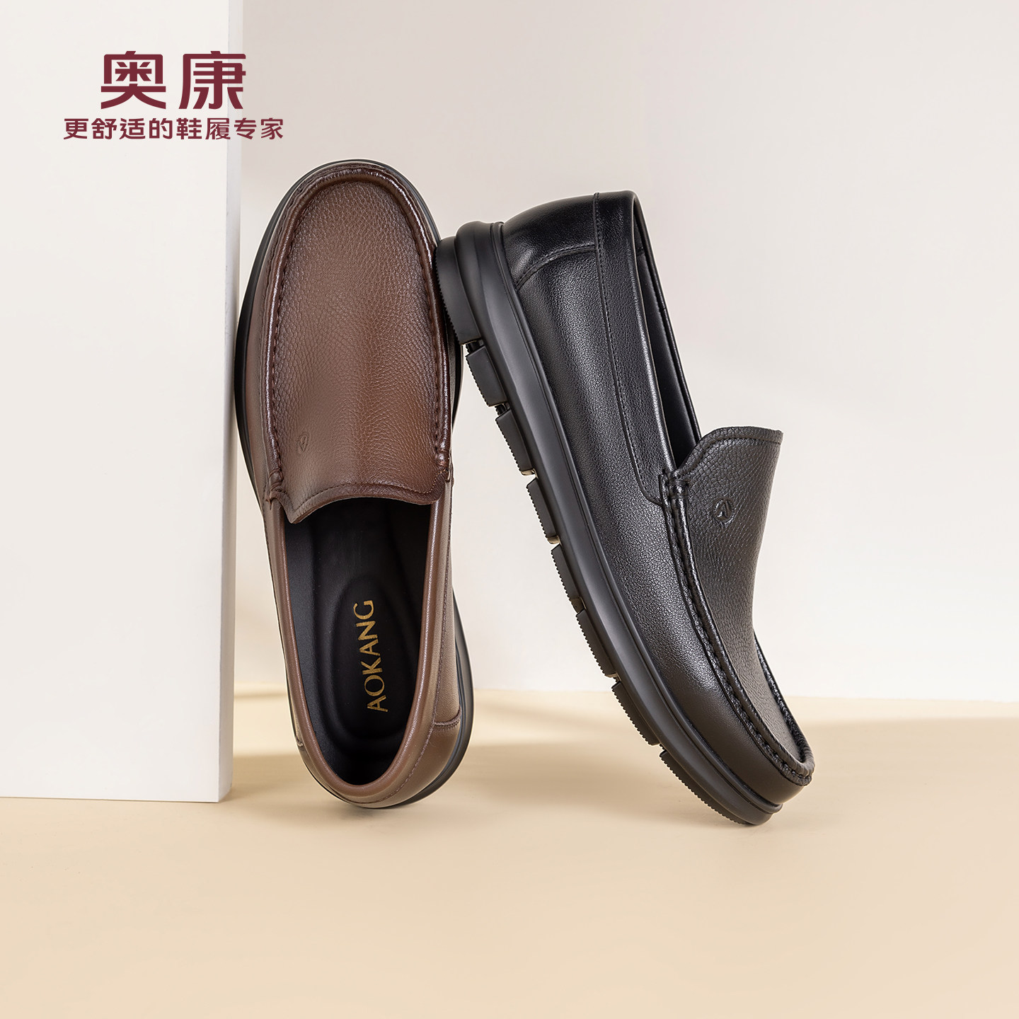 奥康 男鞋2026春季新款乐福鞋羊皮舒软商务套脚休闲皮鞋门店发货,流行男鞋,乐福鞋（豆豆鞋）,淘宝优惠券,粉丝福利购,淘宝优惠卷