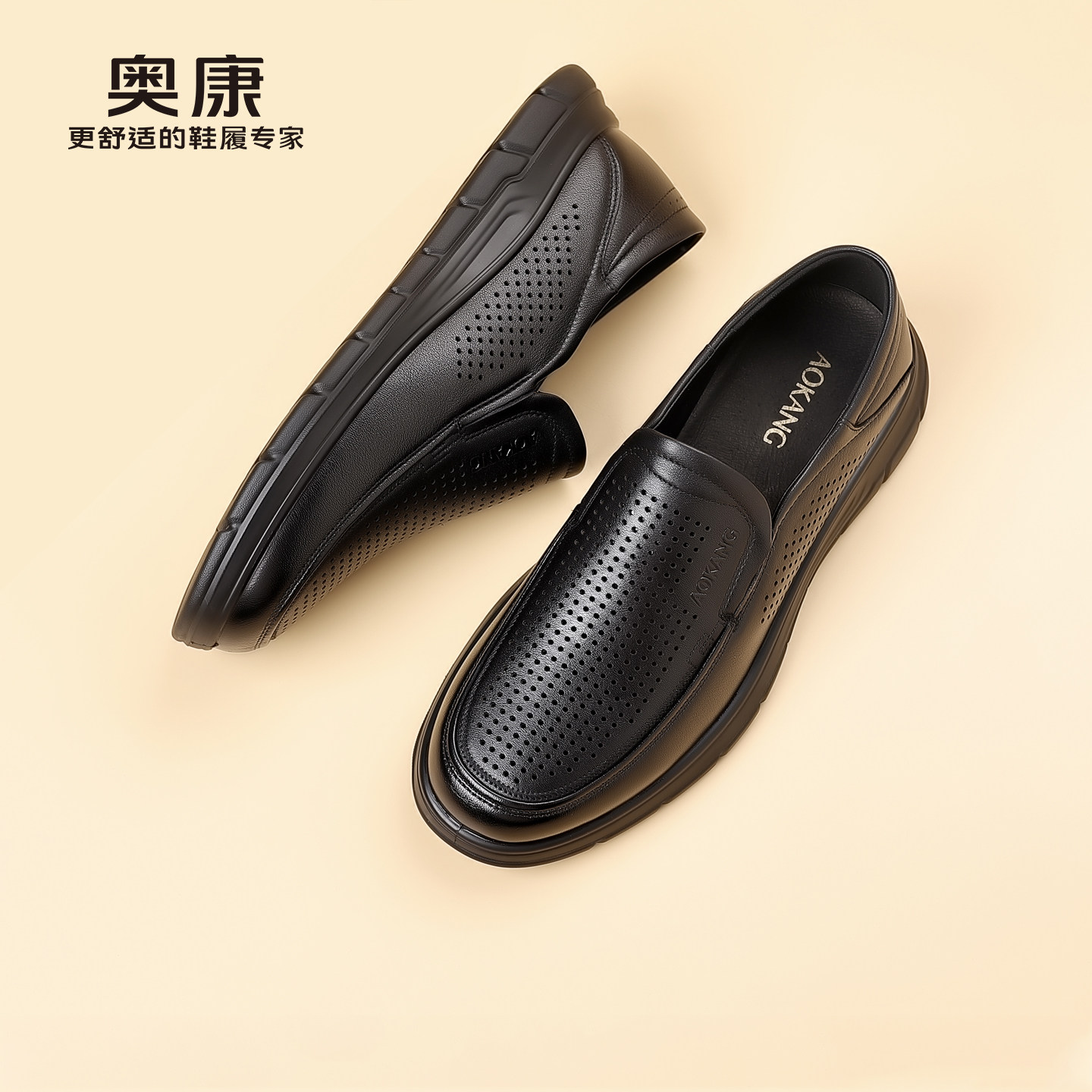 奥康 男鞋2026夏季男士真皮休闲镂空透气洞洞皮鞋头层牛皮爸爸鞋