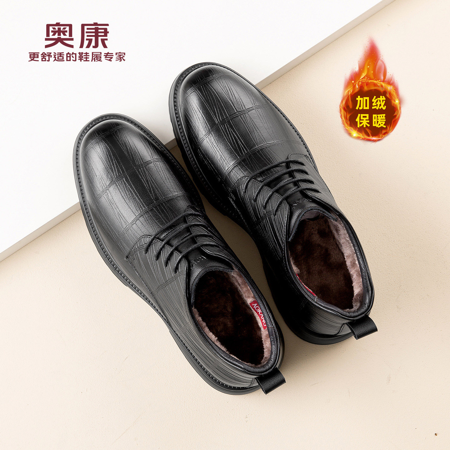 奥康 男鞋秋冬新款男真皮加绒加厚保暖高帮鞋商务正装皮鞋N