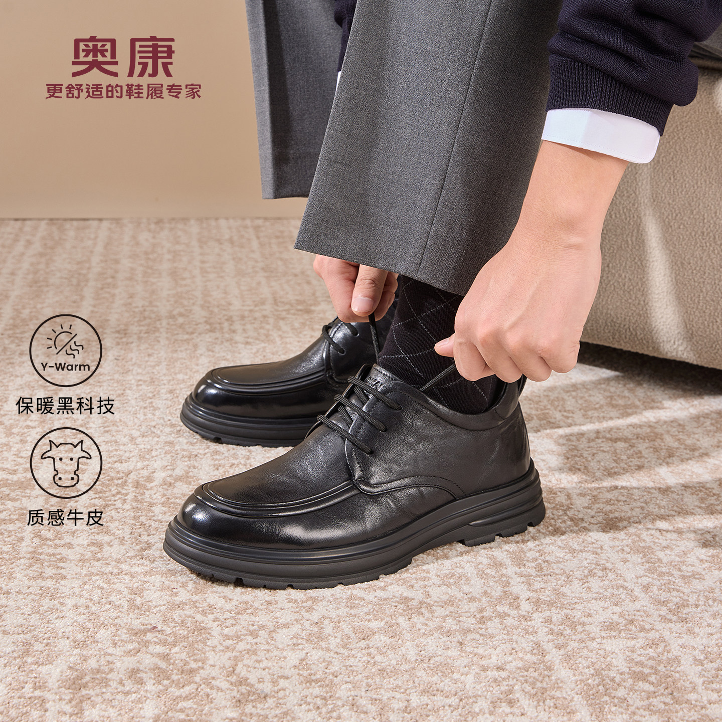 奥康 2025冬季新款男鞋正装皮鞋加绒保暖棉鞋增高防滑防水高帮鞋