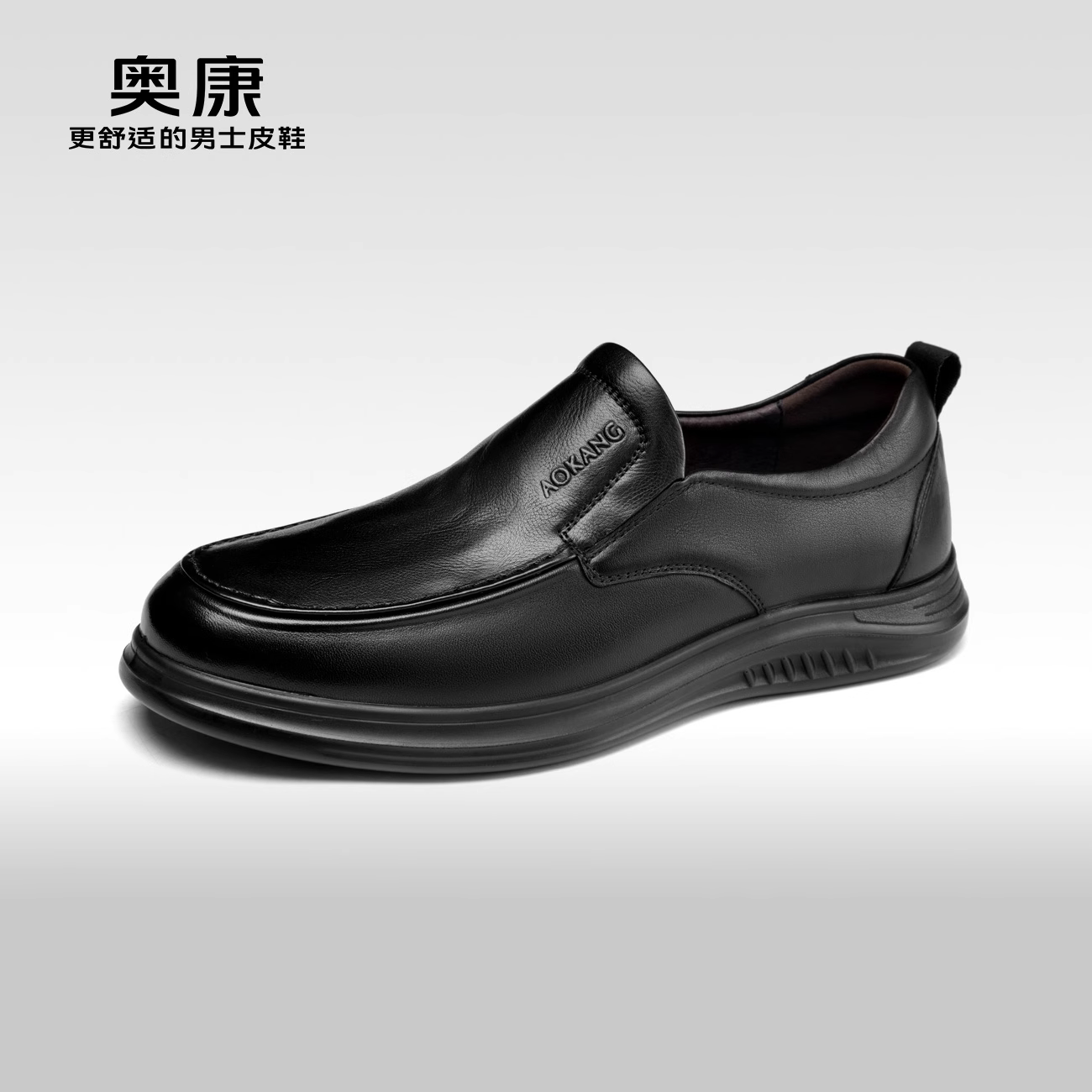 奥康男鞋2023秋季新款商务休闲皮鞋男圆头真皮软面一脚蹬舒适鞋使用感如何?
