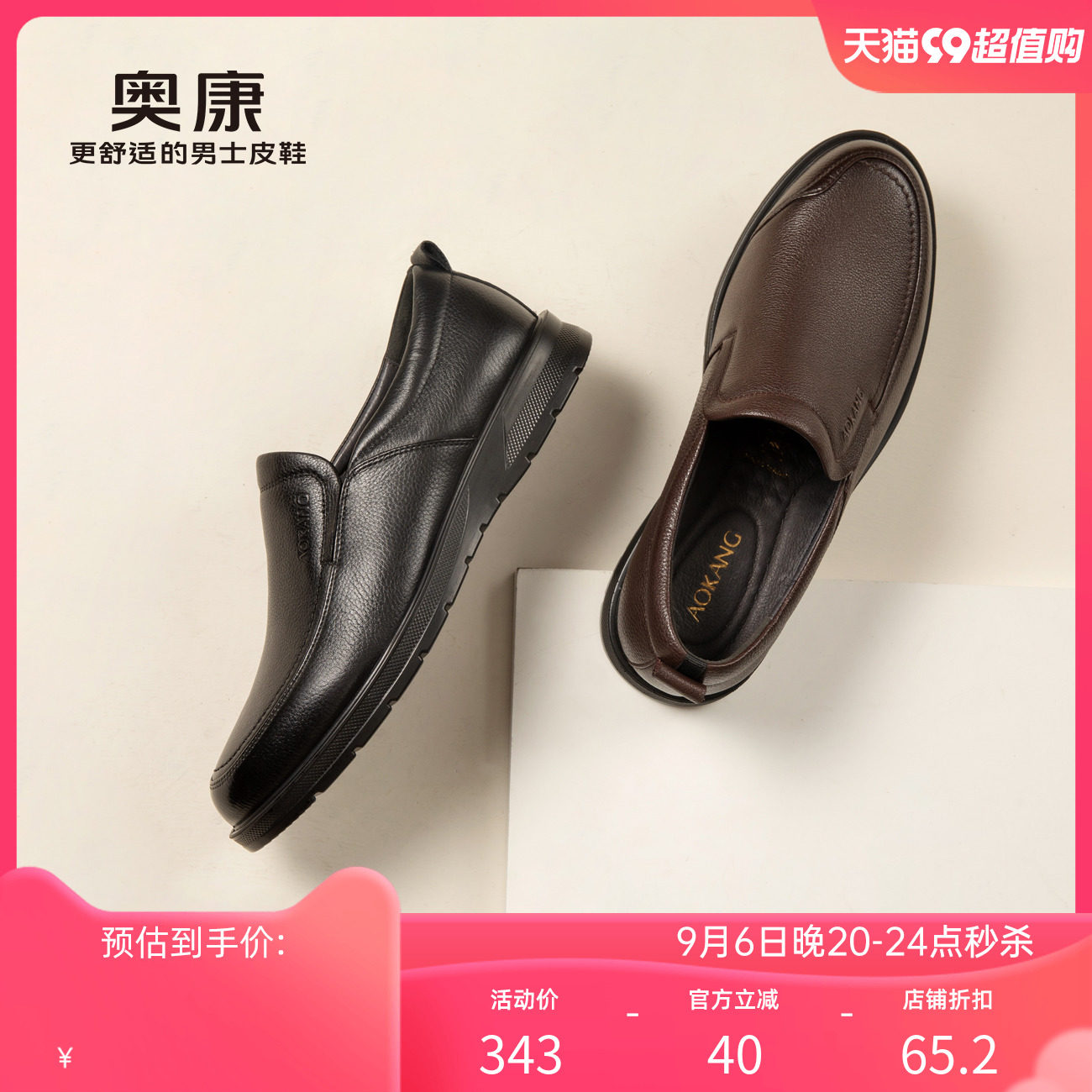 奥康男鞋春秋季新款真皮商务休闲鞋套脚平底透气舒适工作皮鞋_虎窝淘