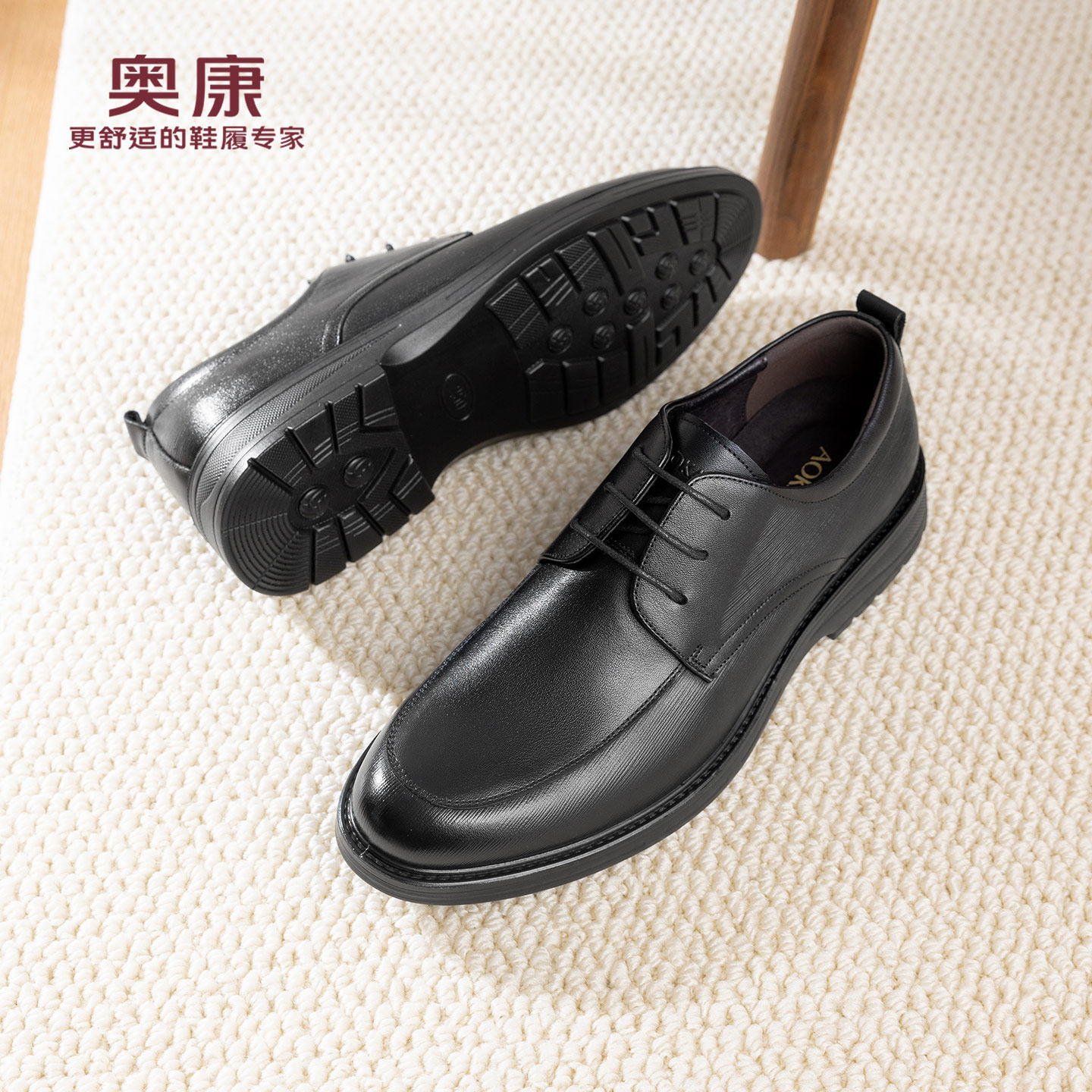 奥康 男鞋2026春季新款正装皮鞋商务通勤百搭平底简约舒软工作鞋