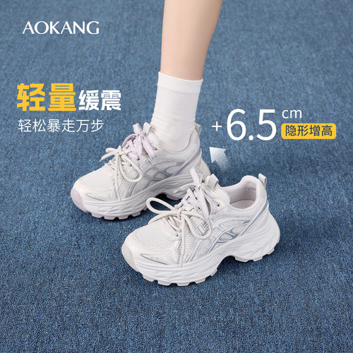 奥康 女鞋2026秋季新款轻软透气缓震厚底老爹鞋百搭增高运动鞋