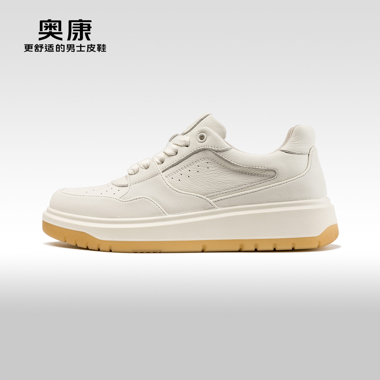 奥康真皮舒适休闲板鞋潮流青年