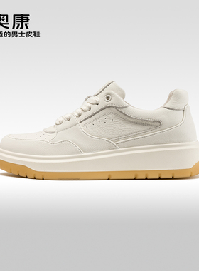 【COMFY-MEX】奥康男鞋秋季新款时尚真皮板鞋男舒适休闲鞋潮