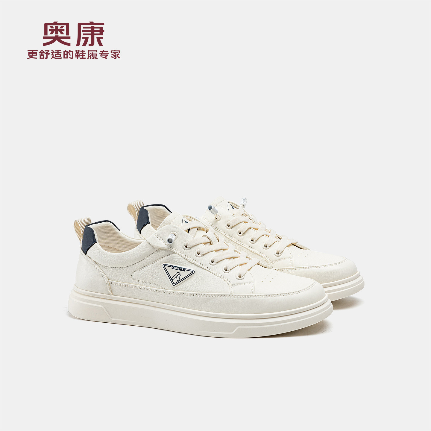 奥康 男鞋2026春季新款休闲版型平底简约百搭小白鞋透气舒适运动