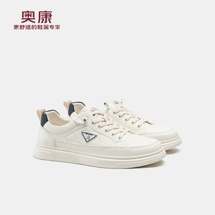 奥康 男鞋2026春季新款休闲版型平底简约百搭小白鞋透气舒适运动