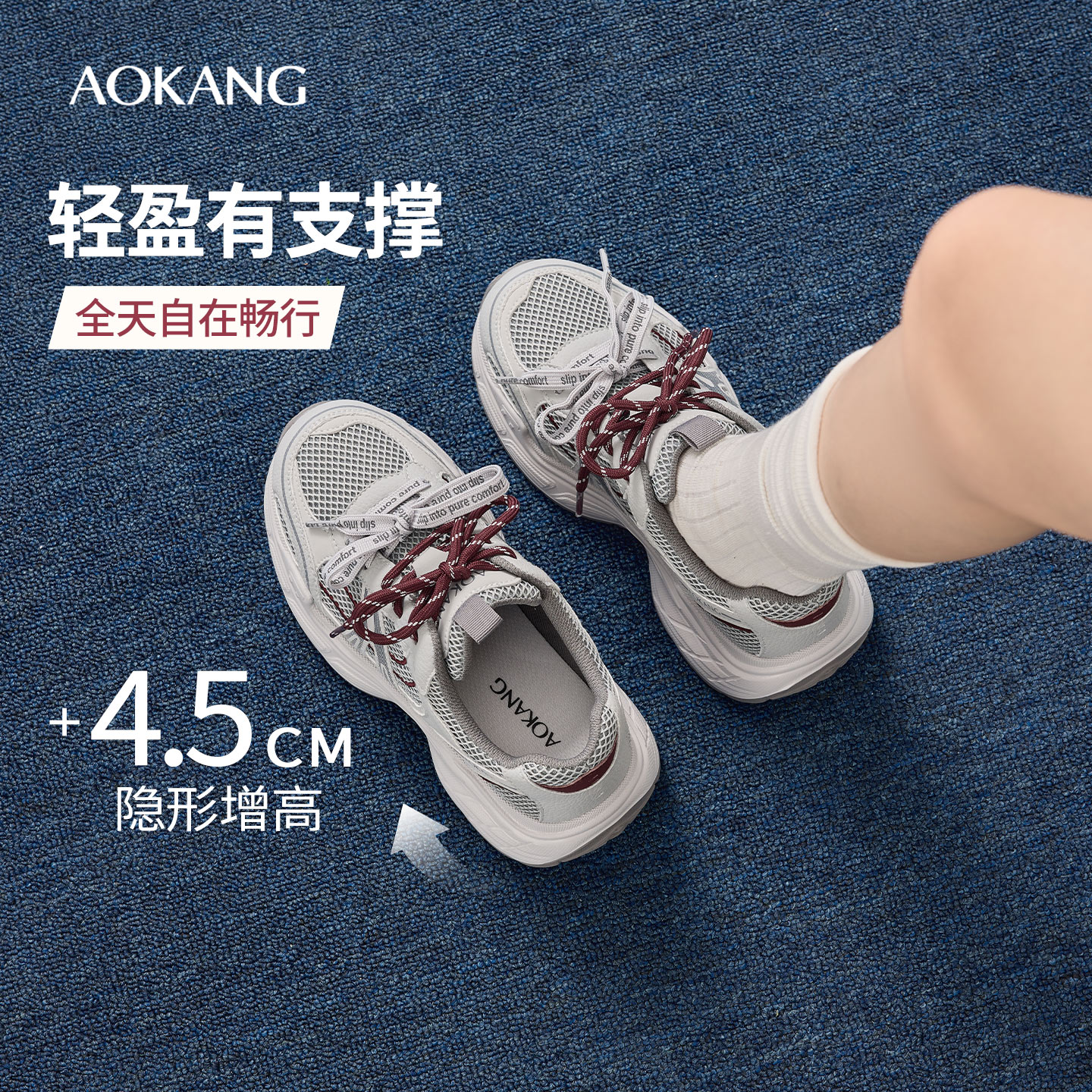 奥康 女鞋2026秋季新款拼色双鞋带网面透气厚底老爹鞋门店发货
