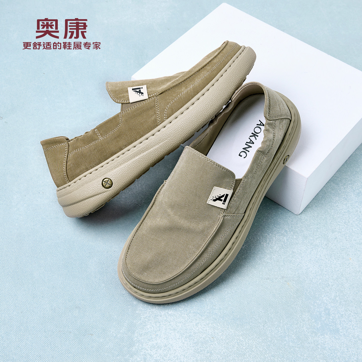 奥康 男鞋2026春季新款勃肯鞋休闲一脚蹬帆布透气乐福鞋门店发货