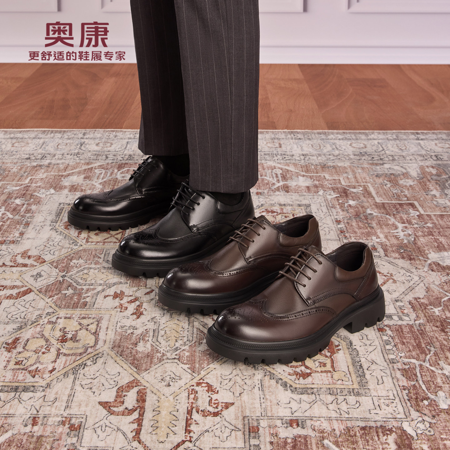 奥康 2025秋季新款男鞋布洛克复古雕花正装商务休闲系带厚底皮鞋