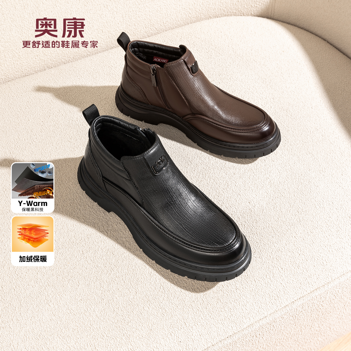 奥康 2025冬季新款男鞋乐福鞋加绒豆豆鞋保暖防滑防水棉鞋高帮鞋