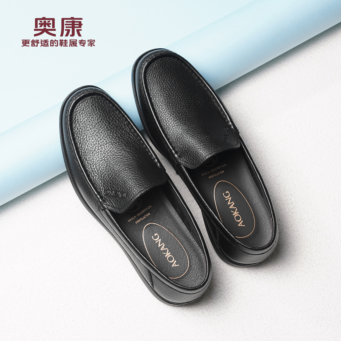 奥康 男鞋秋季新款真皮商务休闲皮鞋舒适软底一脚蹬透气爸爸鞋L,流行男鞋,休闲皮鞋,淘宝优惠券,粉丝福利购,淘宝优惠卷