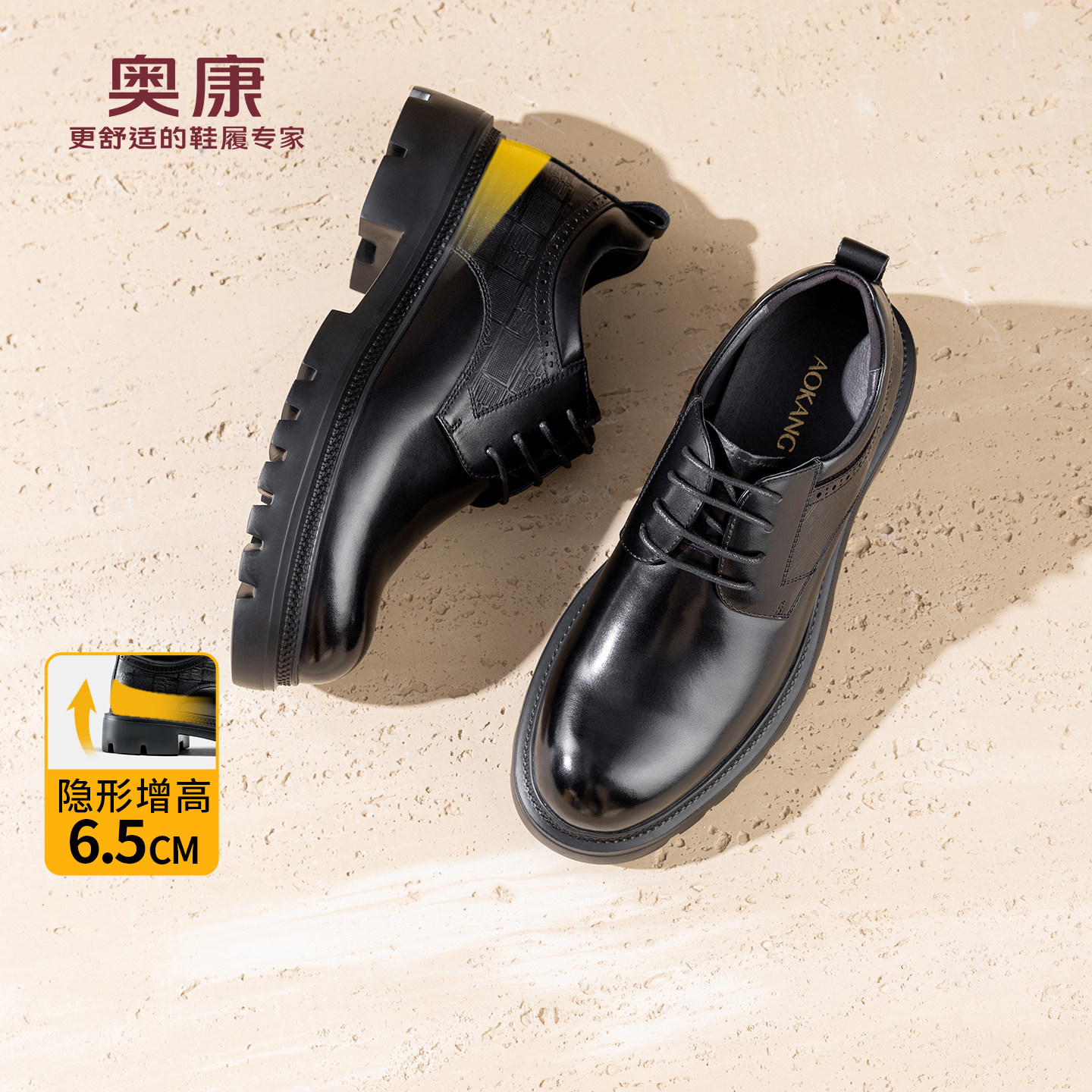 奥康 男鞋2026春季新款正装皮鞋复古时尚内增高通勤办公日常单鞋