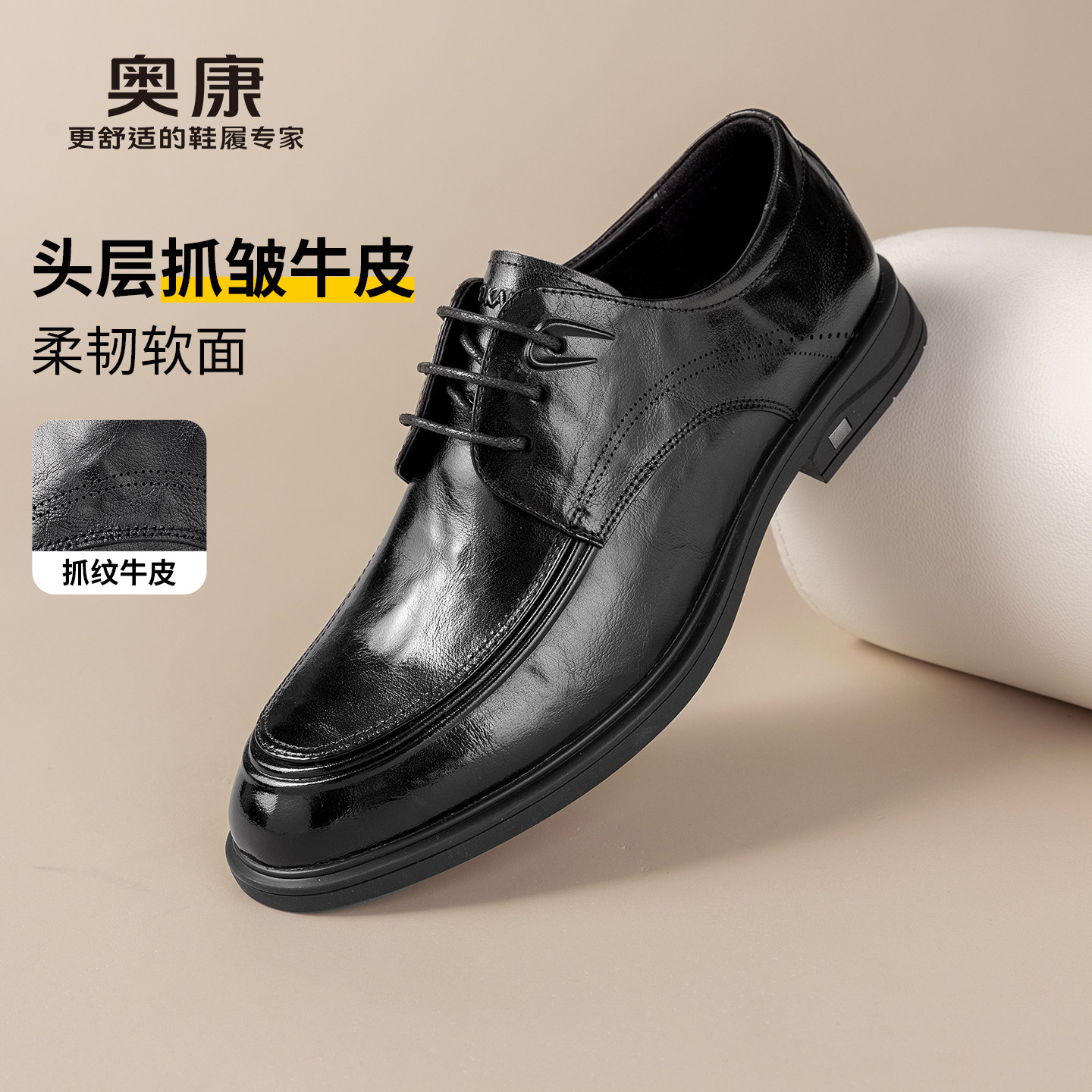 奥康 男鞋2026秋季新款真皮不磨脚轻便通勤舒适正装皮鞋门店发货