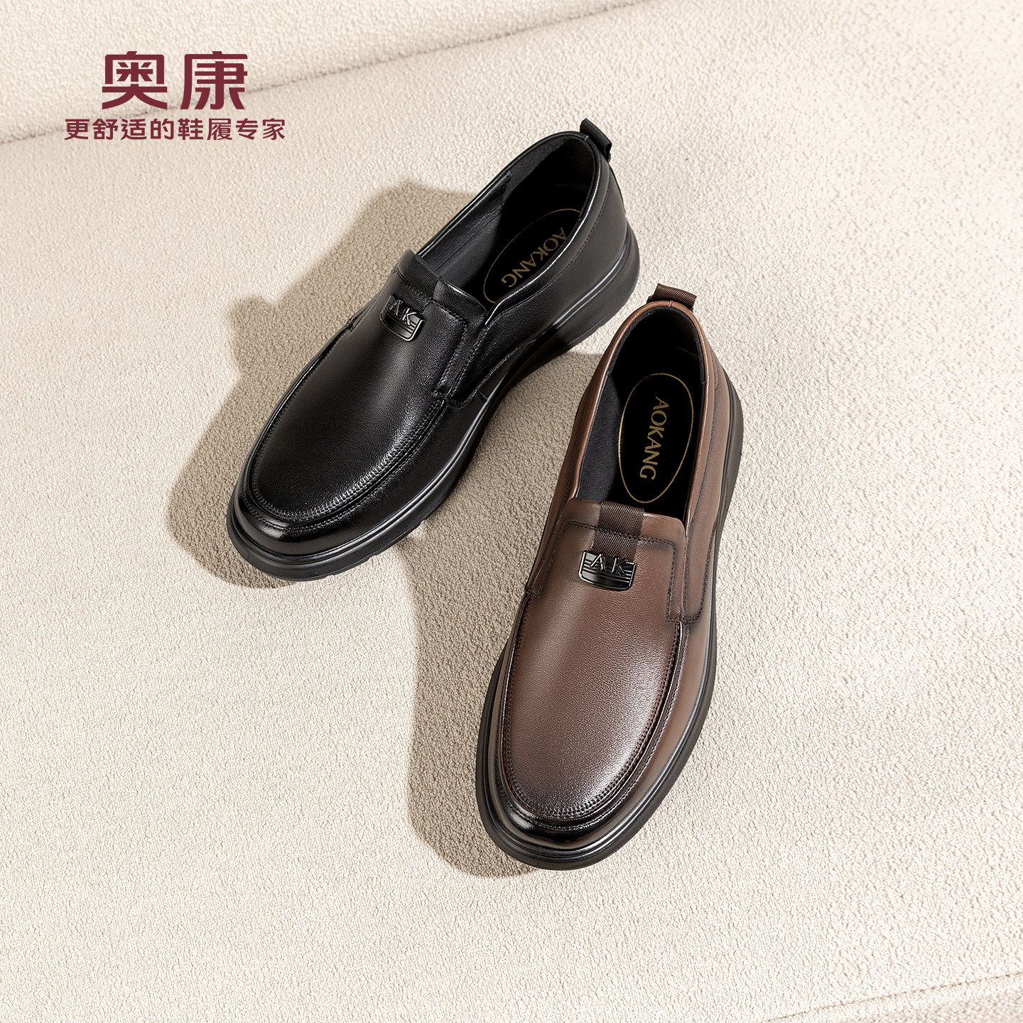 奥康 男鞋2025秋季新款休闲皮鞋正装商务职场通勤乐福鞋门店发货
