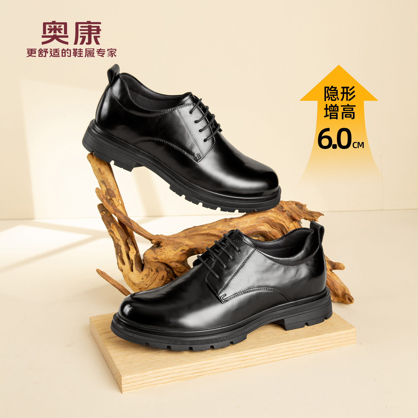 奥康 男鞋2025秋季新款男士正装皮鞋德比鞋男商务系带厚底增高鞋N