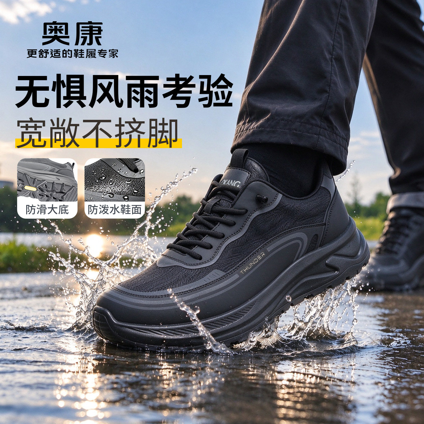 奥康 男鞋2026秋季新款防皱防泼水休闲公务外勤黑色户外慢跑鞋