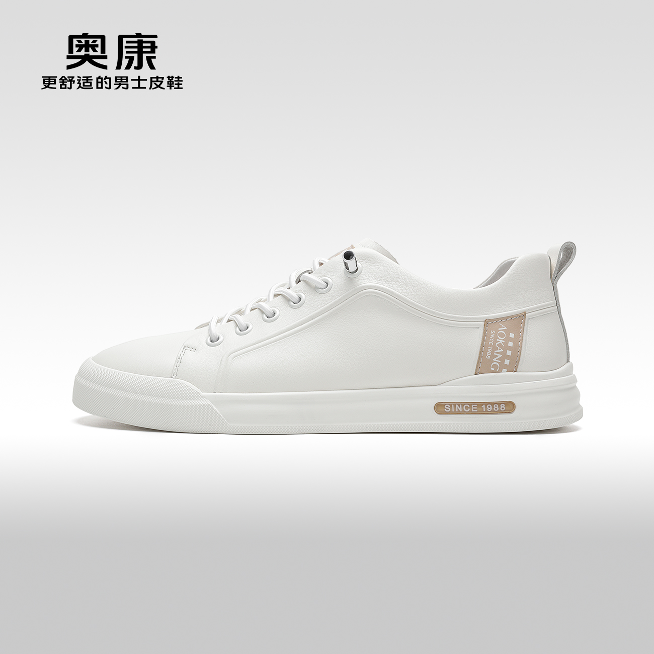 【门店发货】Aokang奥康春季新款潮流休闲板鞋真皮压花男鞋