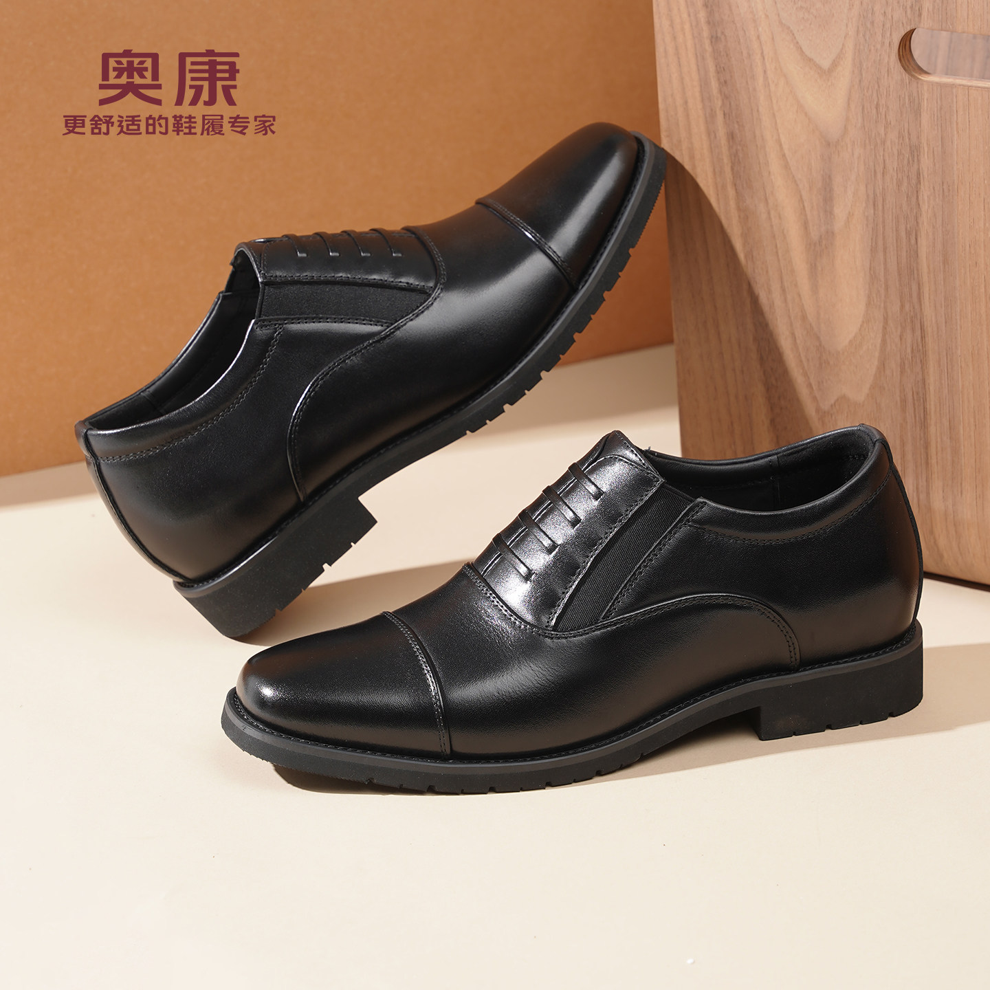 奥康 男鞋春秋新款商务正装皮鞋男士三接头内增高5.5CM真皮婚鞋