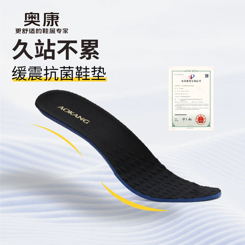 奥康鞋垫 男女舒适透气抑菌缓震运动跑步商务工作皮鞋鞋垫35-44码
