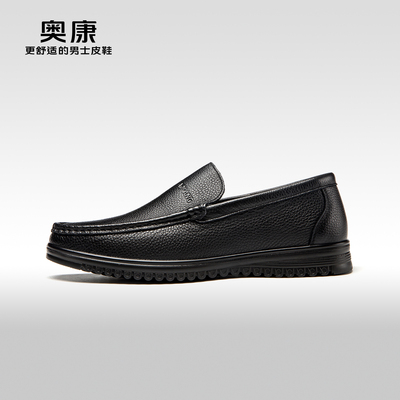 奥康官方品牌店正品男鞋皮鞋休闲鞋商务鞋办公室软面软皮软底舒适