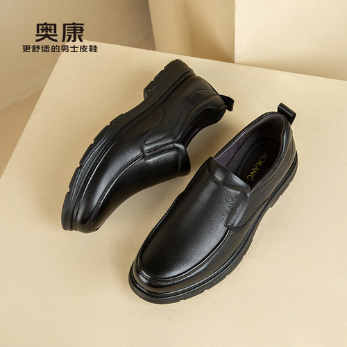 奥康男鞋 春秋款套脚商务休闲皮鞋男士真皮软底一脚蹬皮鞋爸爸鞋
