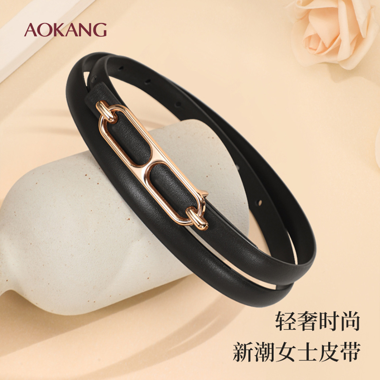 奥康头层牛皮皮带真皮2025新款简约百搭装饰配牛仔裤潮流腰带女J,服饰配件/皮带/帽子/围巾,腰带/皮带/腰链,淘宝优惠券,粉丝福利购,淘宝优惠卷