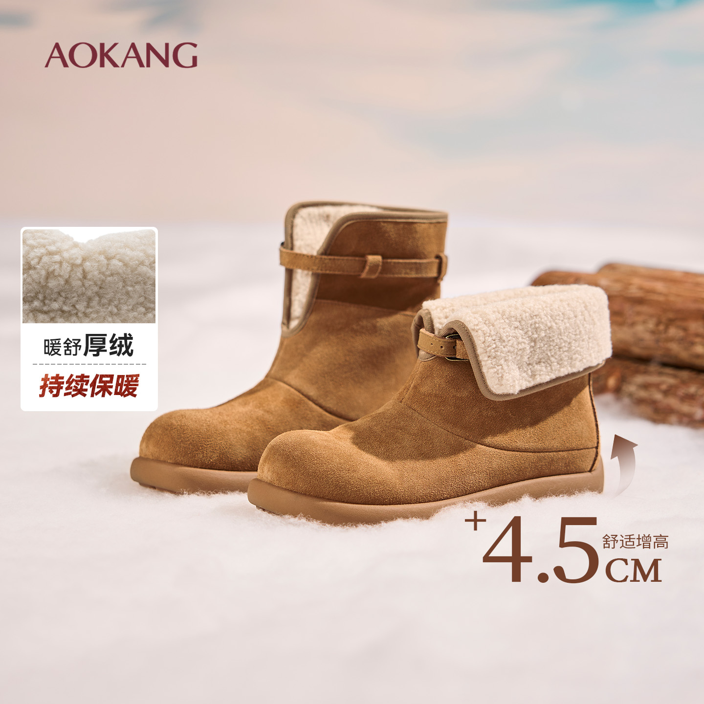 奥康 女鞋2025冬季新款小腰带靴防滑内增高翻边勃肯短靴女雪地靴