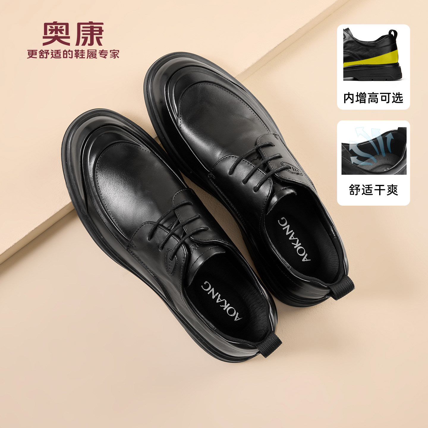 奥康男士真皮软底商务休闲皮鞋