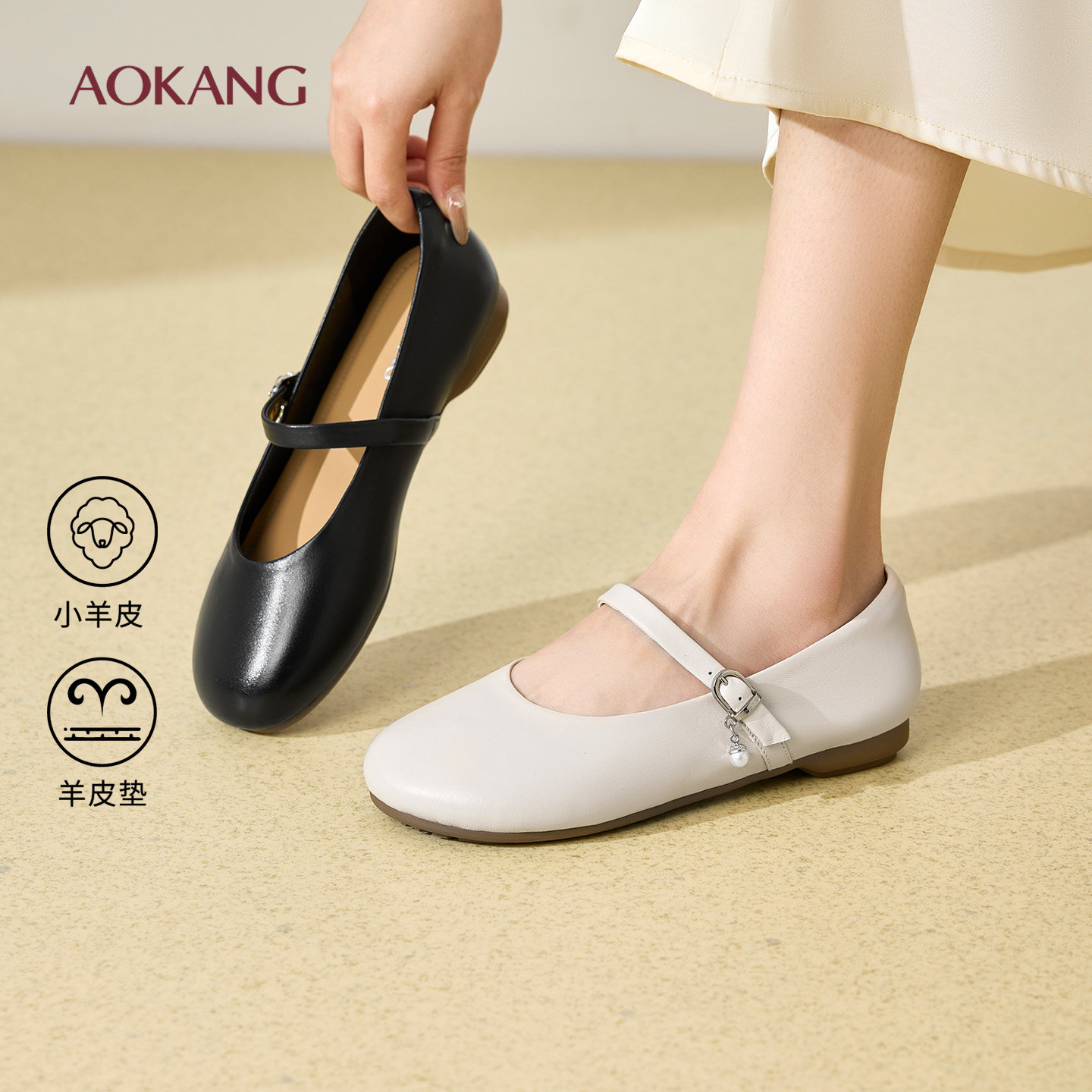 奥康 女鞋2026春季新款法式复古平底鞋舒适玛丽珍皮鞋门店发货,女鞋,玛丽珍鞋,淘宝优惠券,粉丝福利购,淘宝优惠卷