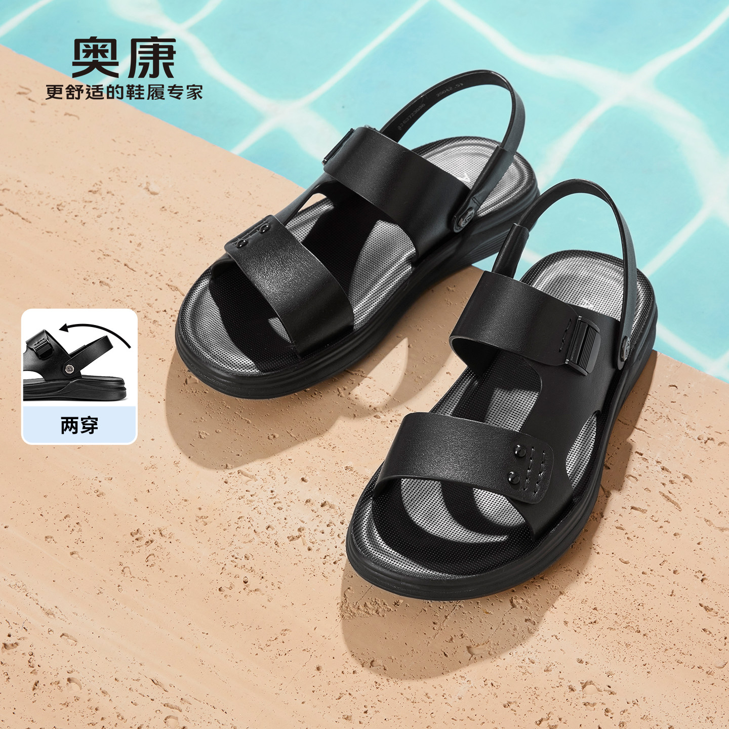 奥康 男鞋2026夏季新款沙滩凉鞋真皮露趾简约商务休闲两穿拖鞋