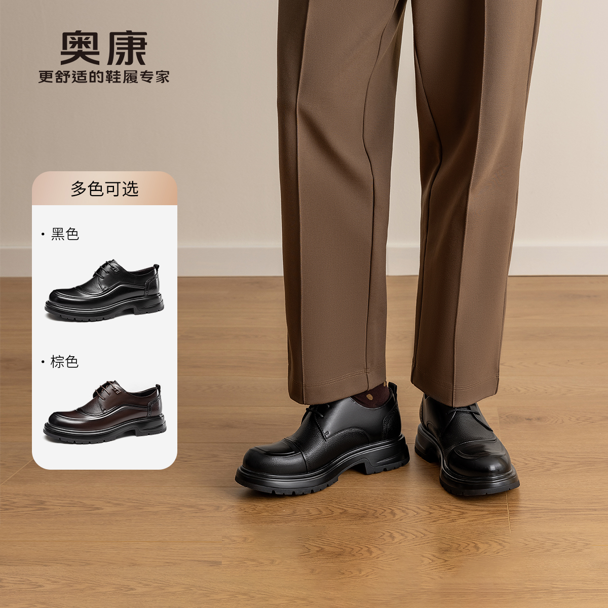 奥康  男鞋2025春季厚底鞋轻商务上班通勤系带皮鞋