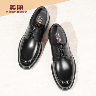 奥康 男鞋2026春秋新款正装皮鞋舒适上班通勤商务休闲皮鞋L