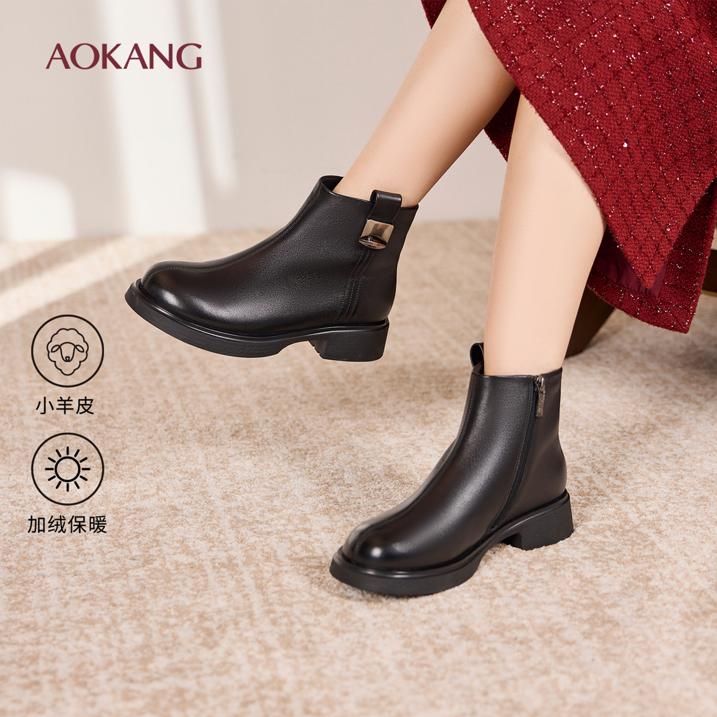 奥康 女鞋2025冬季新款加绒加厚时装靴粗跟瘦瘦靴保暖休闲靴短靴