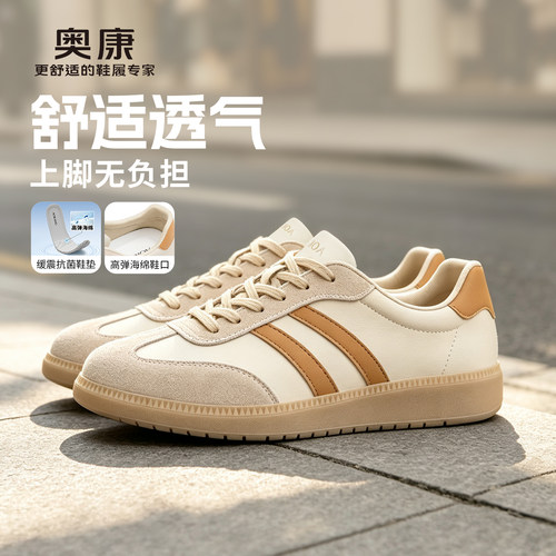 奥康男士德训阿甘鞋透气轻便