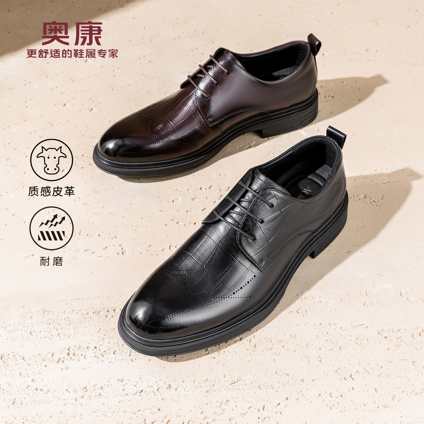 奥康 男鞋2026春季新款正装皮鞋商务真皮舒适时尚百搭格纹布洛克