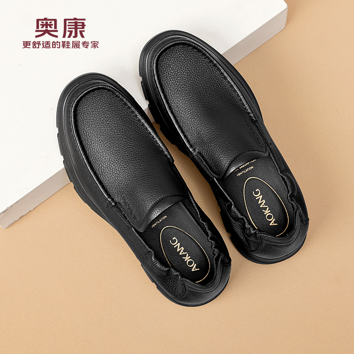 奥康 男鞋2025秋季新款套脚平底商务休闲皮鞋舒适中老年爸爸鞋N