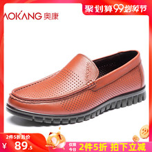 109元包邮 AOKANG 奥康 183810002 男士商务皮鞋 *2件
