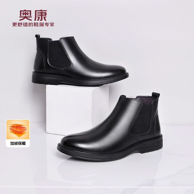 奥康 男鞋切尔西靴男真皮靴子高帮皮鞋男士马丁靴加绒保暖皮靴N