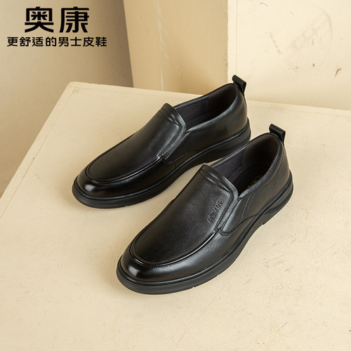 奥康真皮平跟单鞋休闲舒适皮鞋
