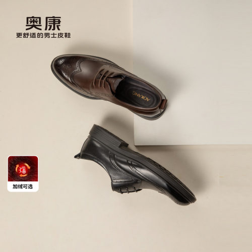 奥康英伦真皮布洛克商务皮鞋