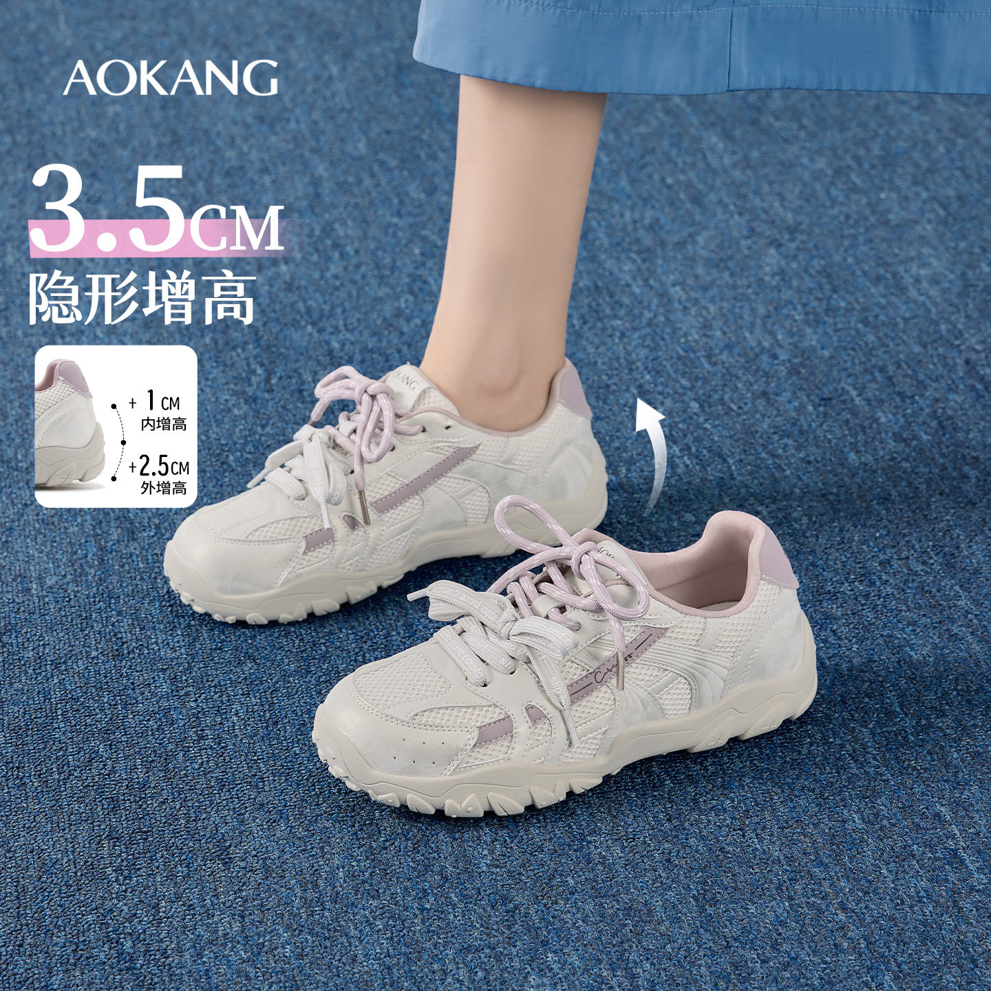 奥康 女鞋2026秋季新款拼色网面阿甘鞋平底显脚小休闲鞋门店发货