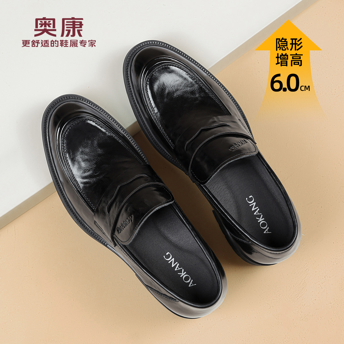 奥康 男鞋增高鞋商务休闲皮鞋真皮透气隐形增高一脚蹬驾车男鞋N