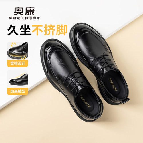 奥康男士真皮舒适商务正装皮鞋